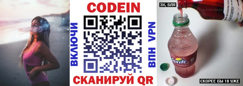 купить наркотики цена  Починок  МЕГА зеркало  Кодеиновый сироп Lean напиток Lean (лин) 