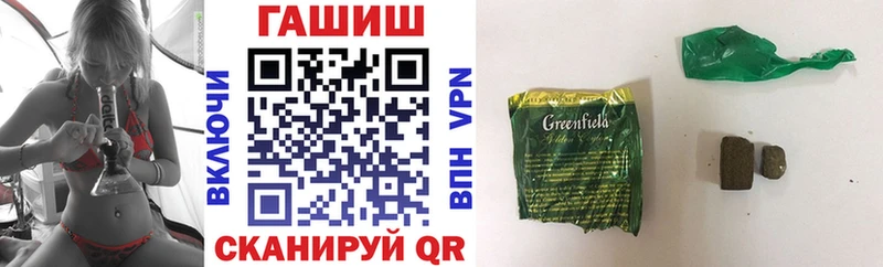 ГАШ гашик где купить наркотик блэк спрут сайт Починок