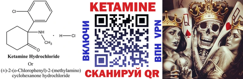 blacksprut ссылки  даркнет сайт  Починок  Кетамин ketamine 