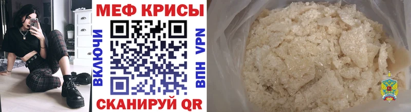 Мефедрон мука  наркошоп  Починок 