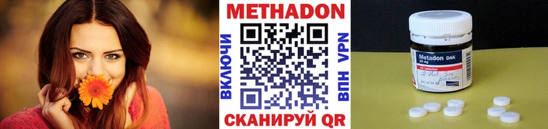 МЕТАДОН белоснежный  Починок 